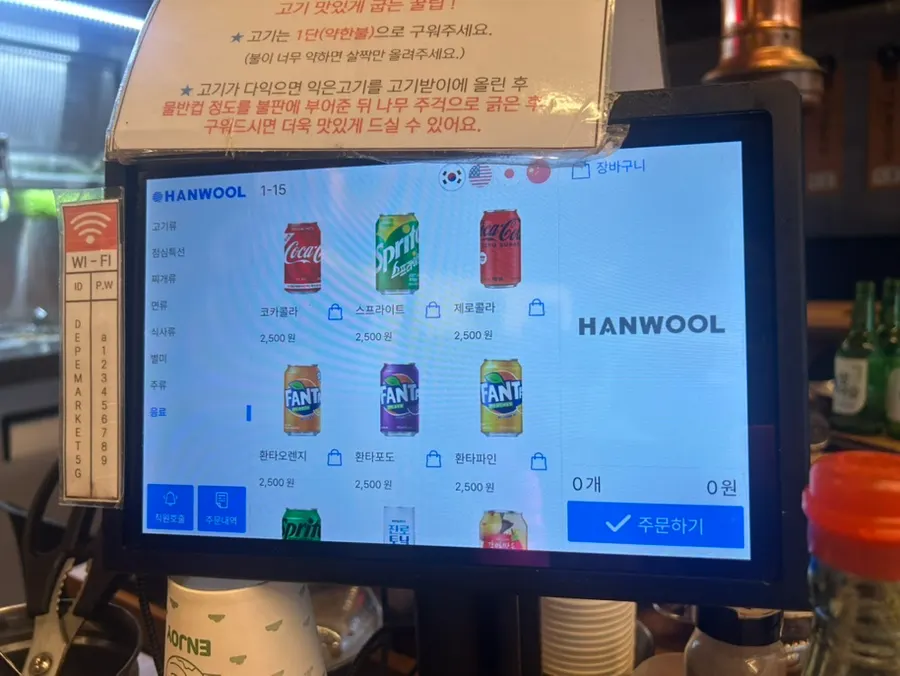 Ruang kunjungan Daepae Market Gangnam Nonhyeon Branch