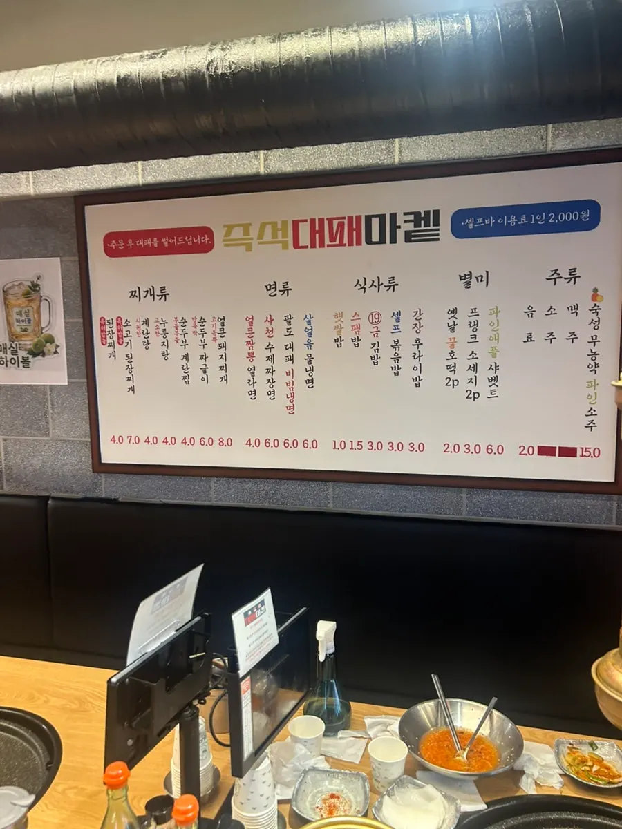 Pesanan jjo-samgyeopsal dan Hanwoo daepae chadolbagi
