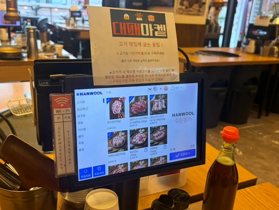 Meat menu checked via the tablet ordering system at Daepae Market