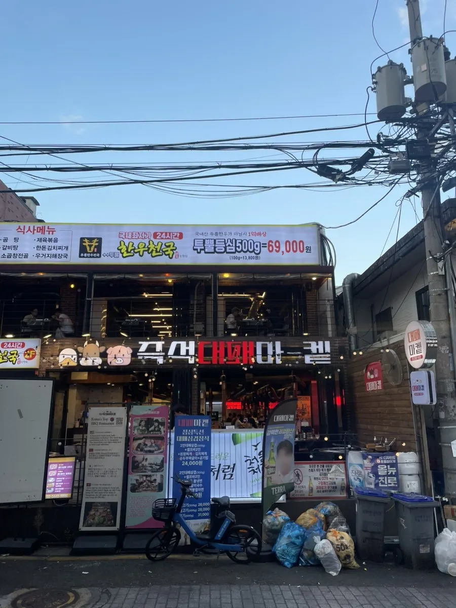 Exterior of Daepae Market Gangnam Nonhyeon Branch in the Nonhyeon-dong restaurant alley