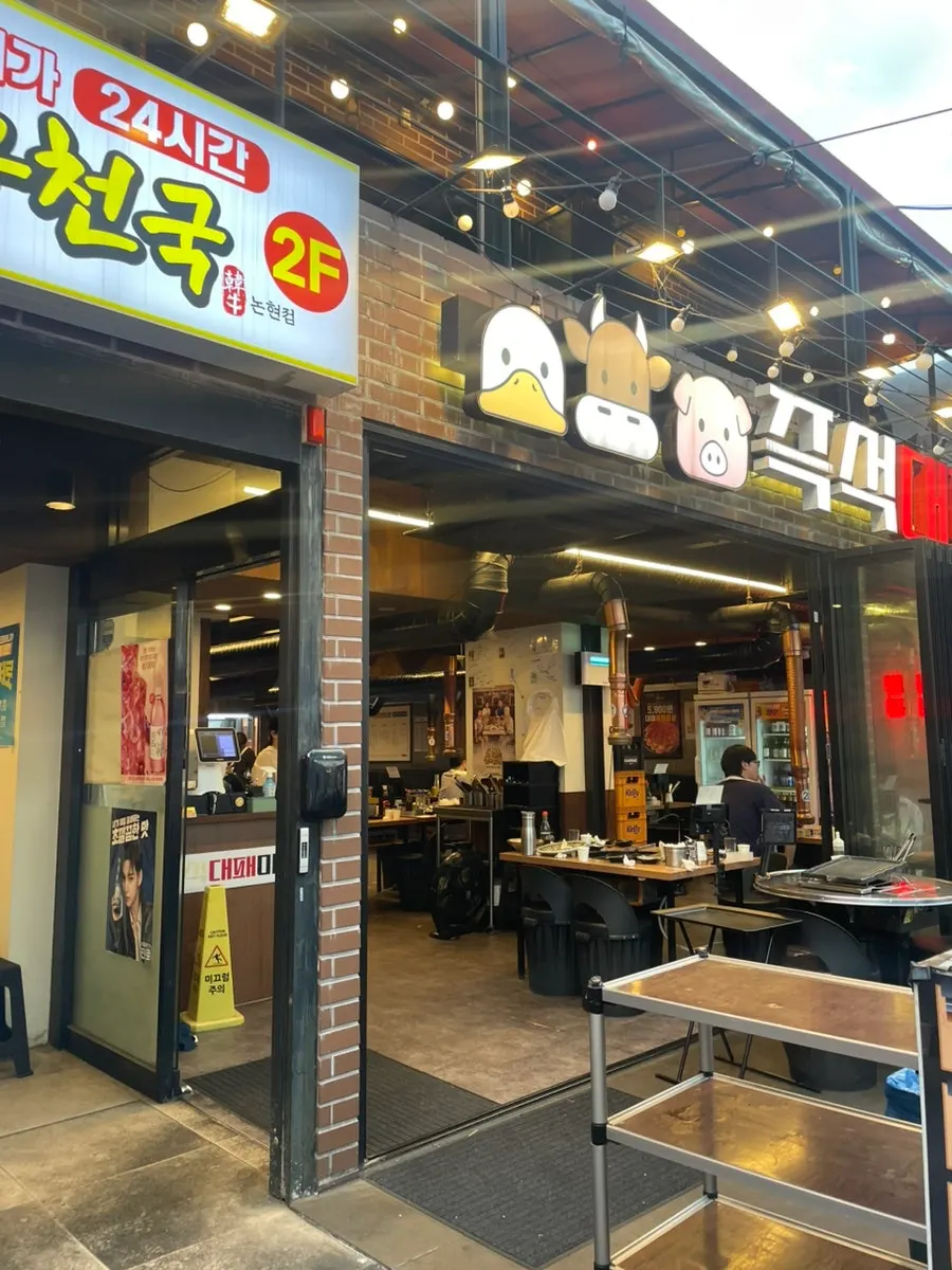 Street in front of Daepae Market near Nonhyeon Station Exit 3