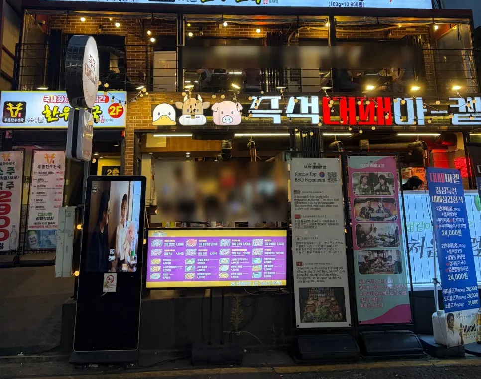 Exterior of Daepae Market Gangnam Nonhyeon Branch near Nonhyeon Station