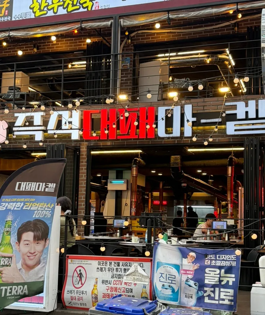 Return visit to Daepae Market Gangnam Nonhyeon Branch