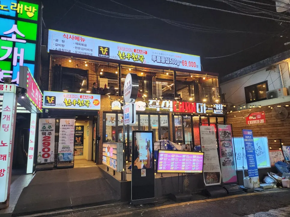 Exterior of Daepae Market Gangnam Nonhyeon Branch