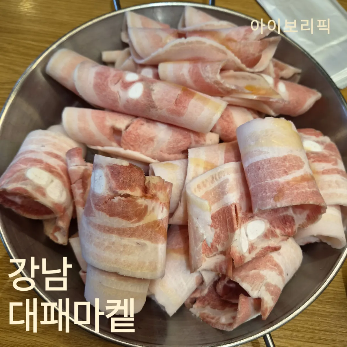Signature thin-sliced pork belly at Daepae Market near Nonhyeon Station