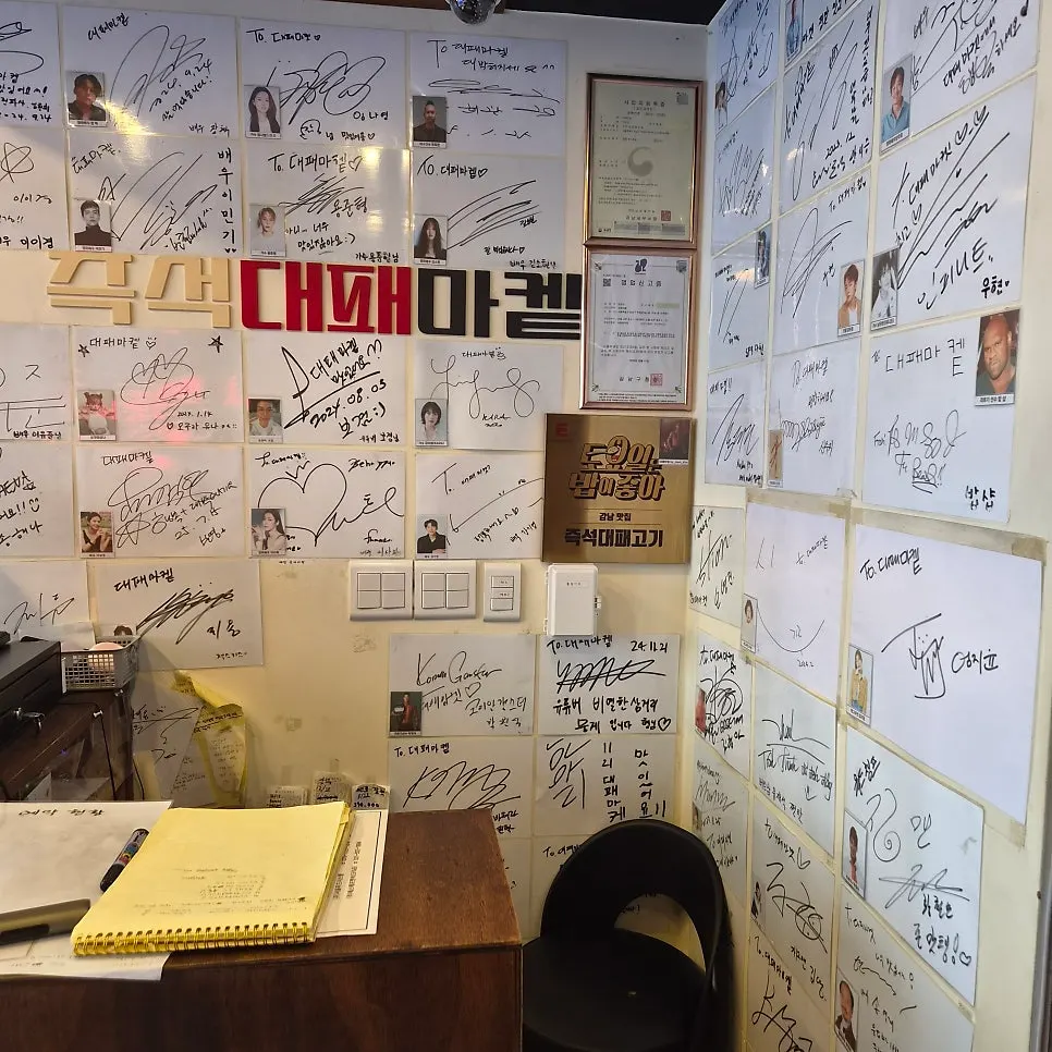 Celebrity and notable guest signatures on the restaurant wall