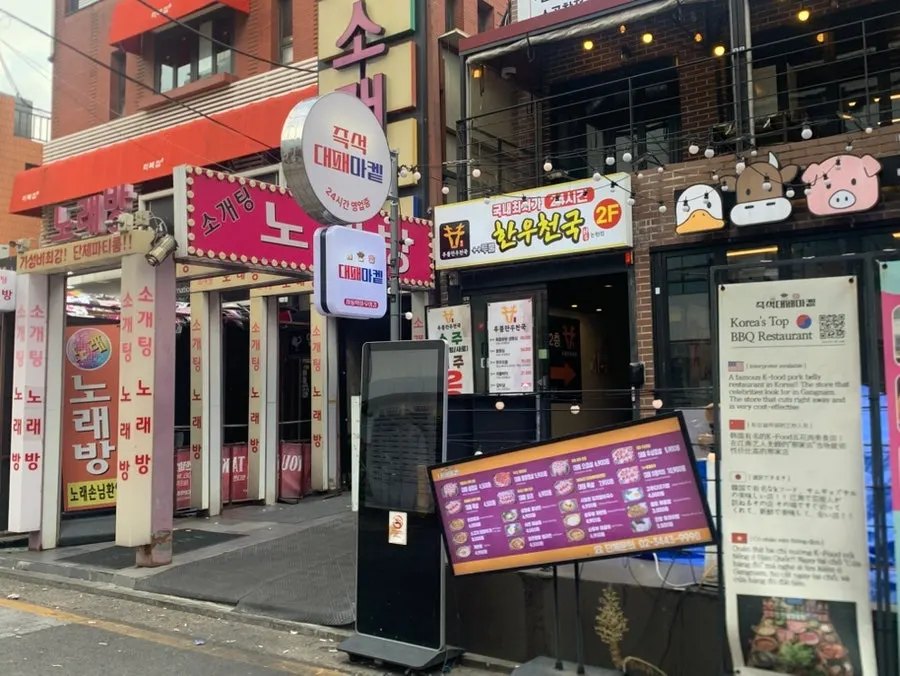 논현역 근처 대패마켙 입구 모습
