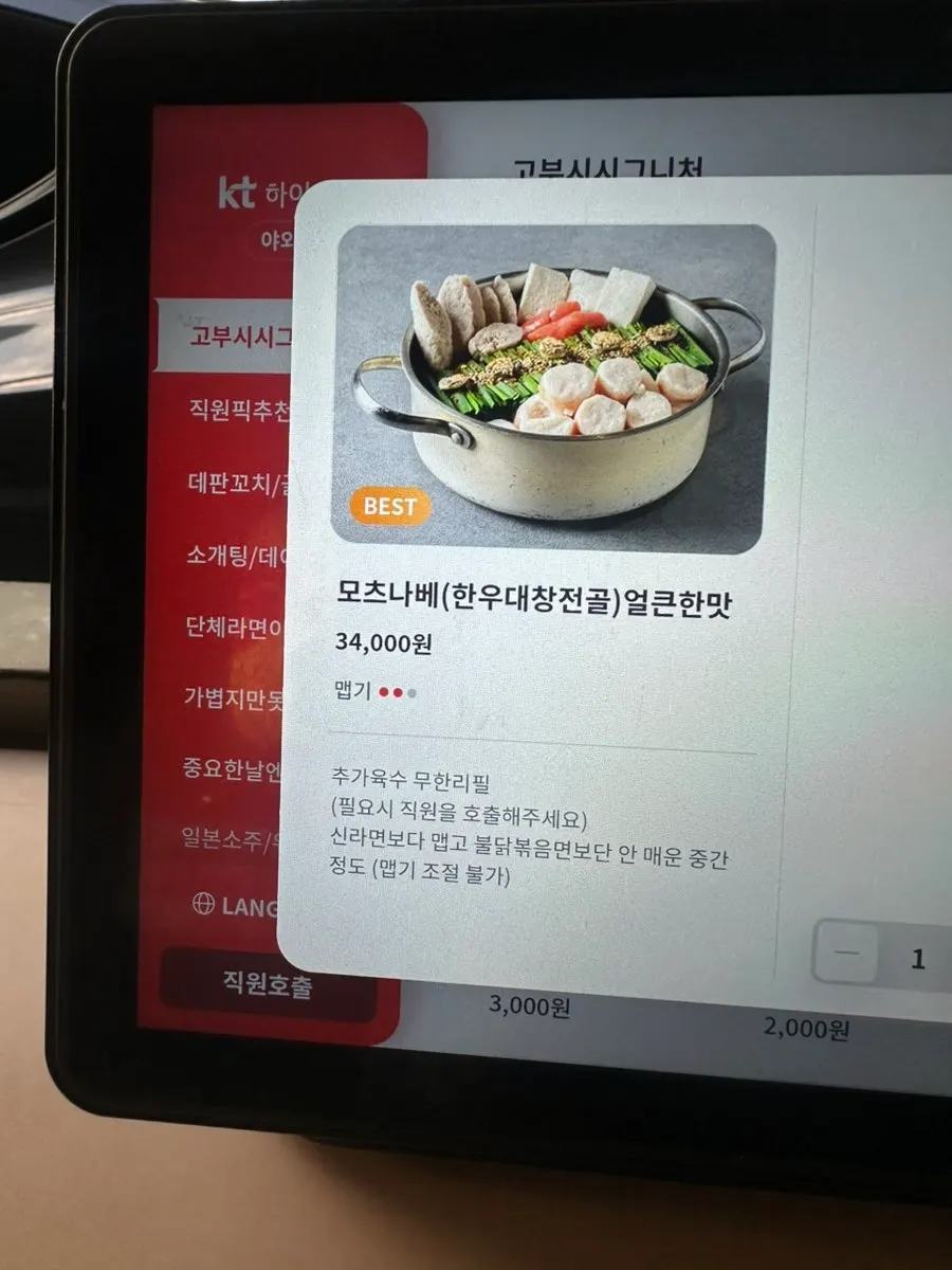 Izakaya menu at Gobusi Nonhyeon Branch