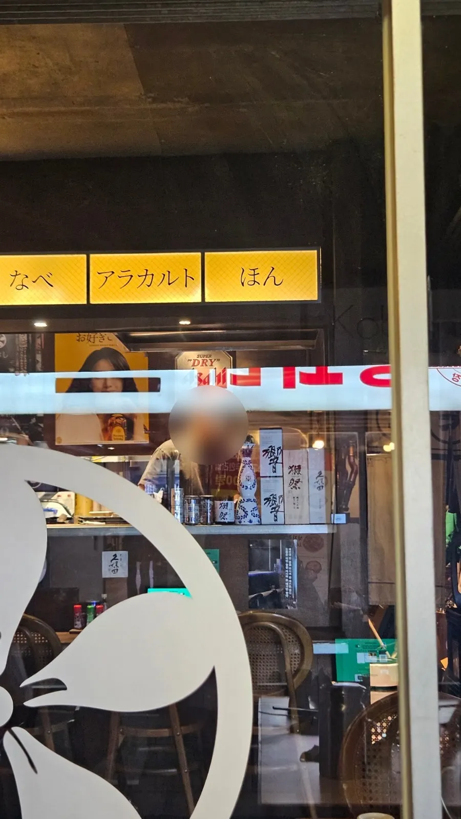 고부시 논현점 테라스 좌석과 메뉴