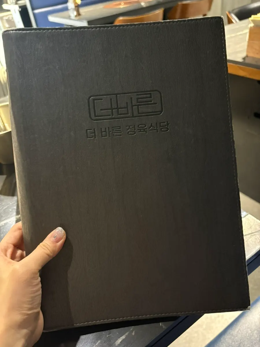 더바른정육식당 메뉴판