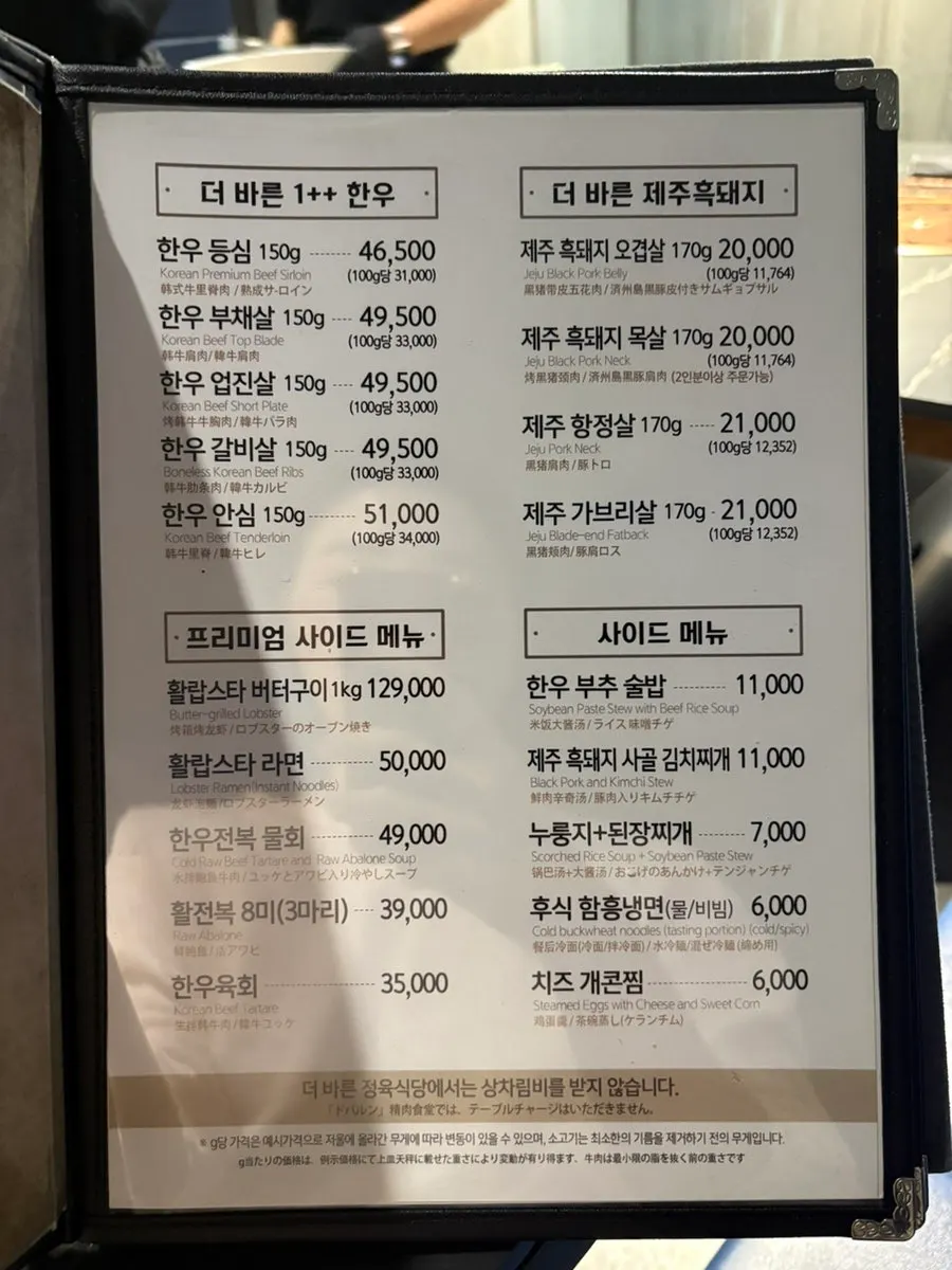 사이드 메뉴가 적힌 메뉴판