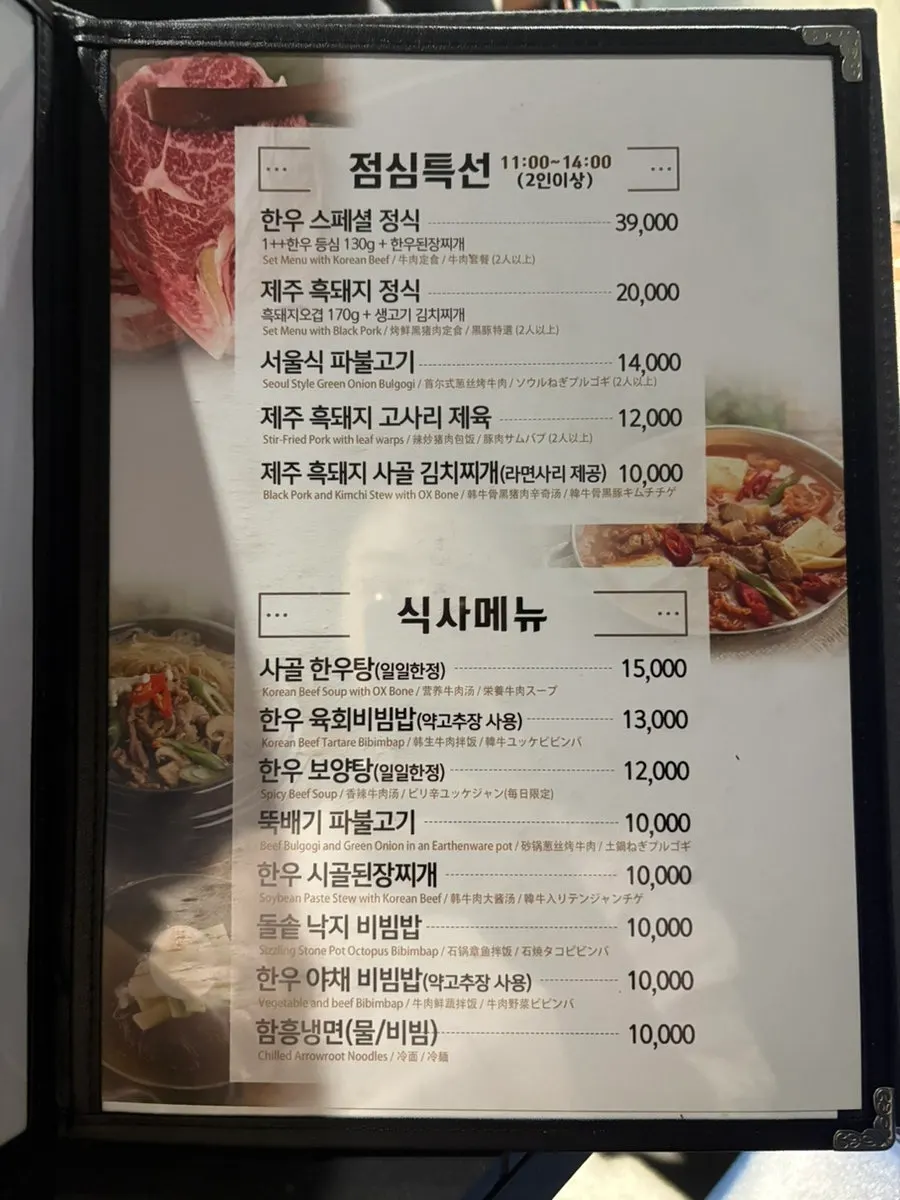 점심 특선 가격이 적힌 메뉴판