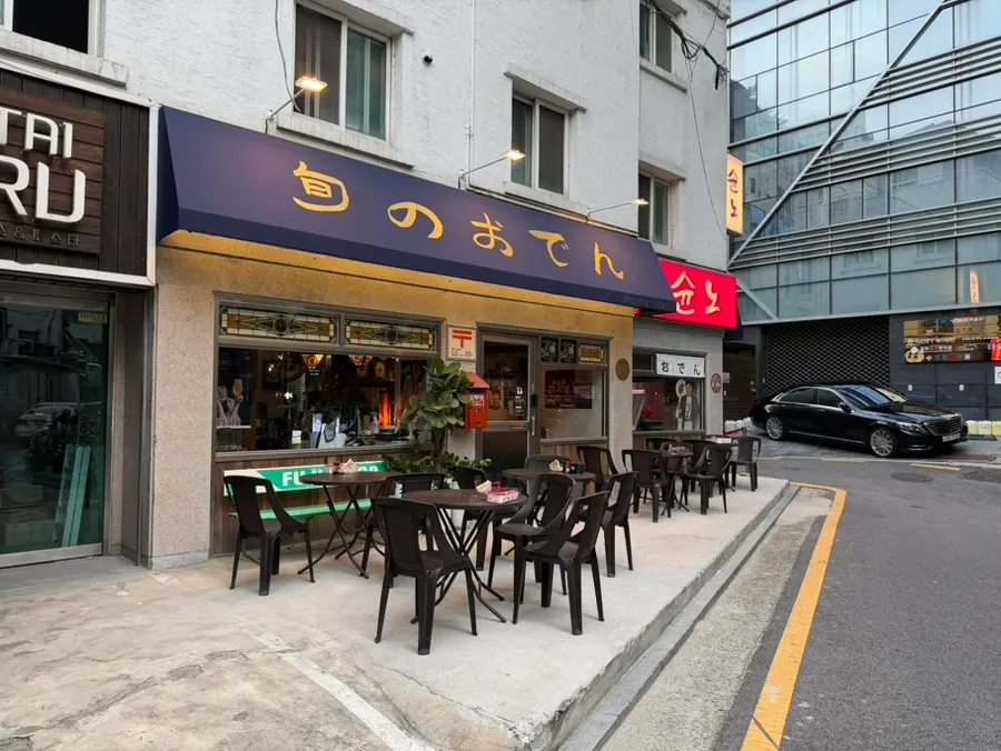 슌노오뎅 논현 매장 외관과 입구