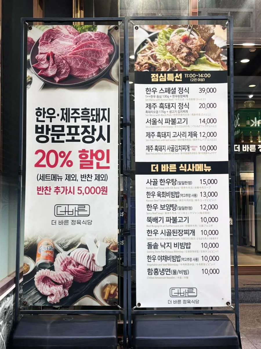 Signage at the restaurant entrance