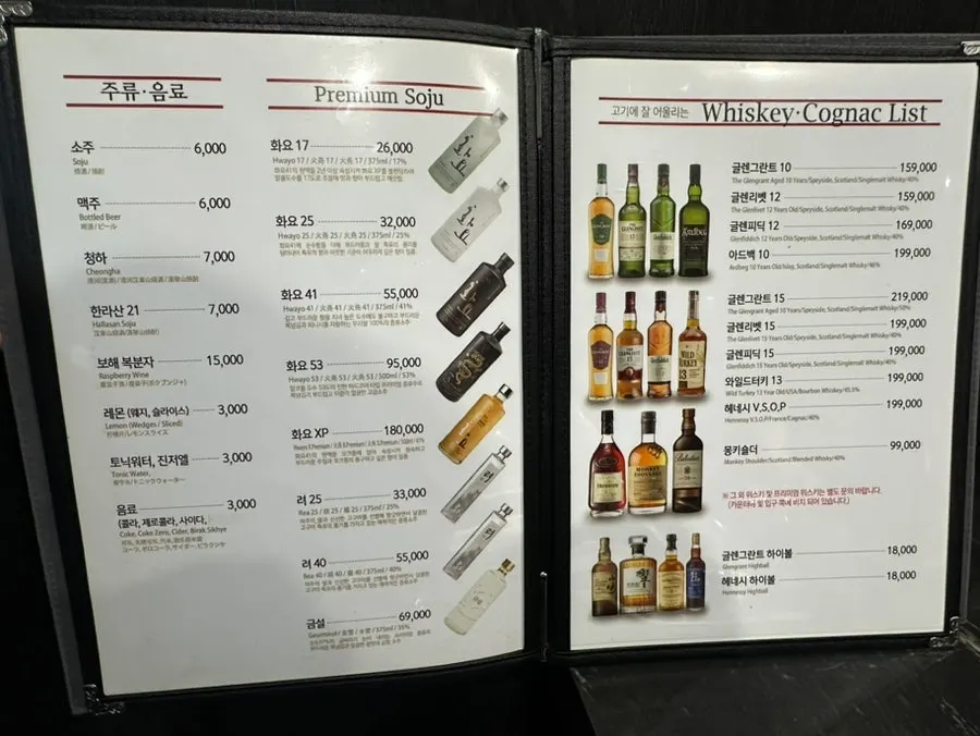 Meat menu at Deo Bareun Butcher Restaurant