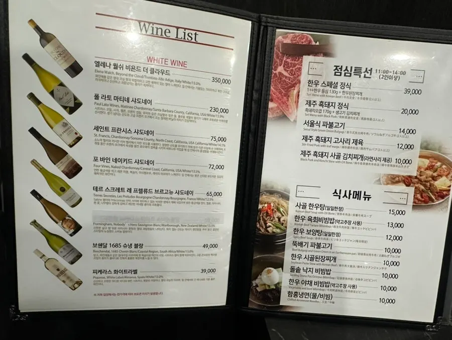 Drinks menu at Deo Bareun Butcher Restaurant