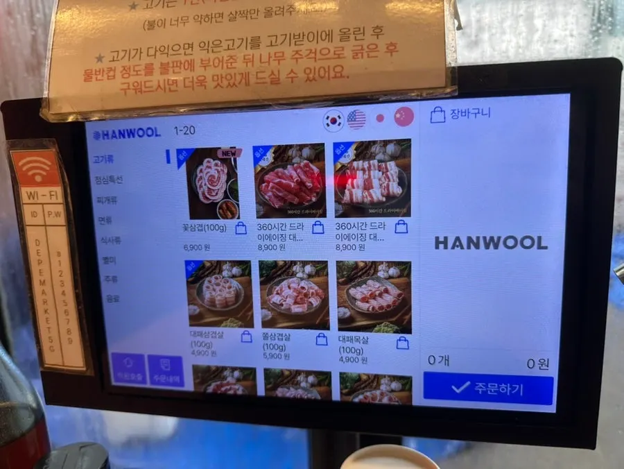 Menu board at Daepae Market Gangnam Nonhyeon Branch