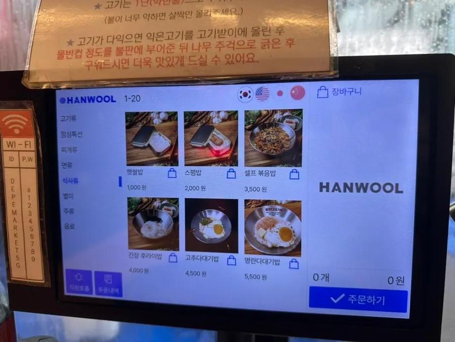 Rice and noodle dish menu page