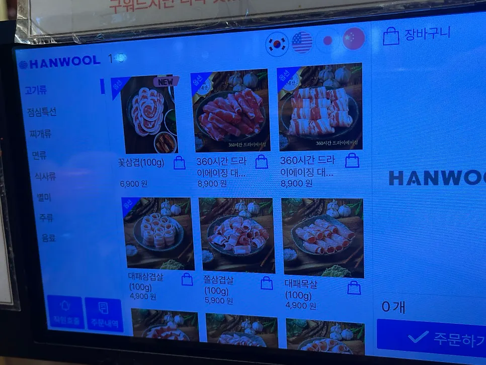 대패우삼겹·꽃삼겹·대패삼겹살 세 종류 고기 접시