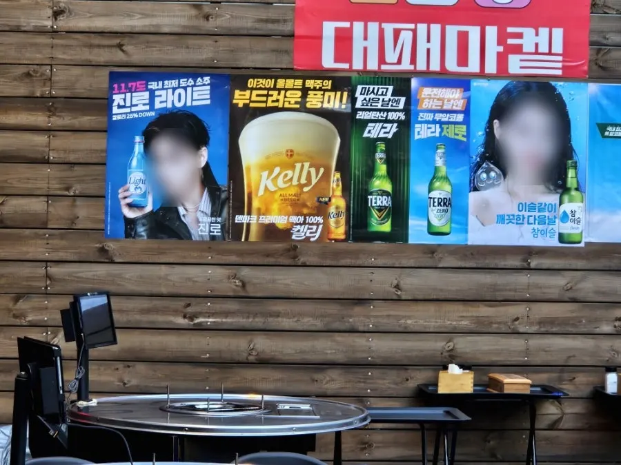 Self-bar corner at Daepae Market Gangnam Nonhyeon Branch