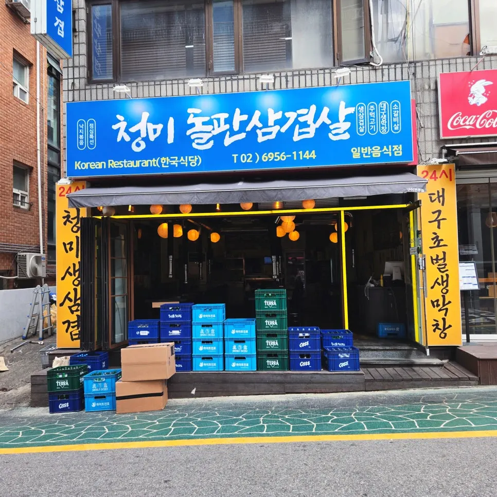 Exterior of Cheongmi Dolpan Samgyeopsal near Nonhyeon Station with its blue sign