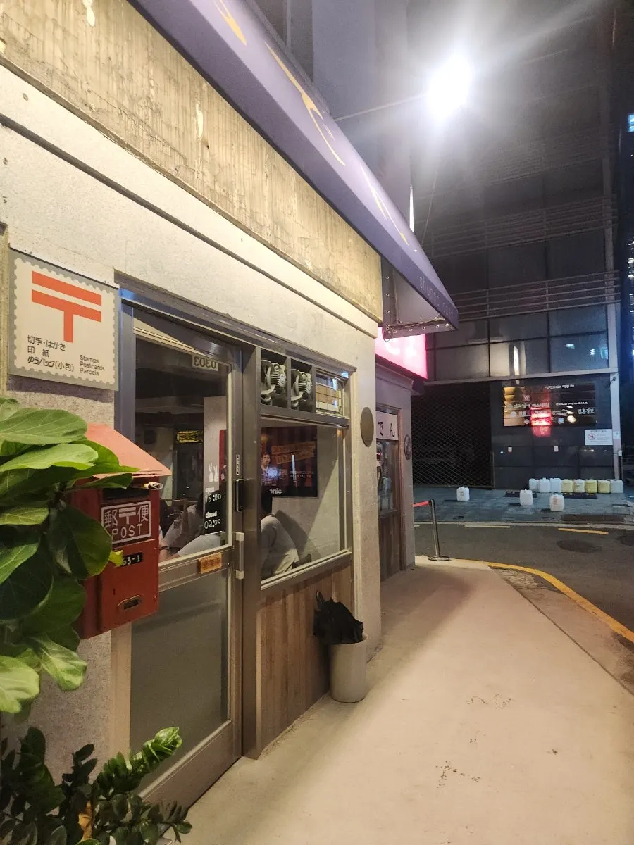 Outdoor seating area at Shunno Oden Nonhyeon near Nonhyeon Station