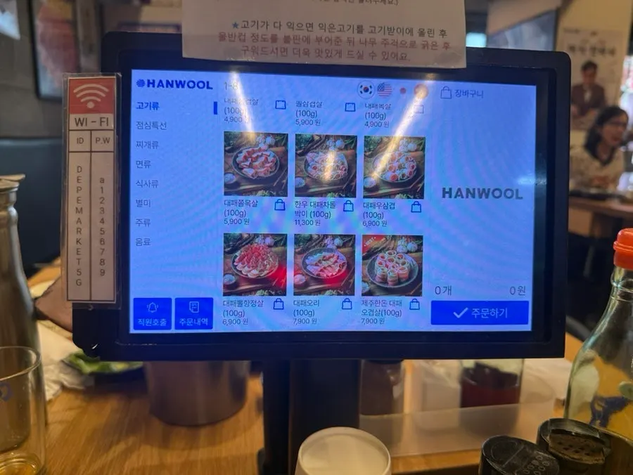 논현 대패고기 가격 안내