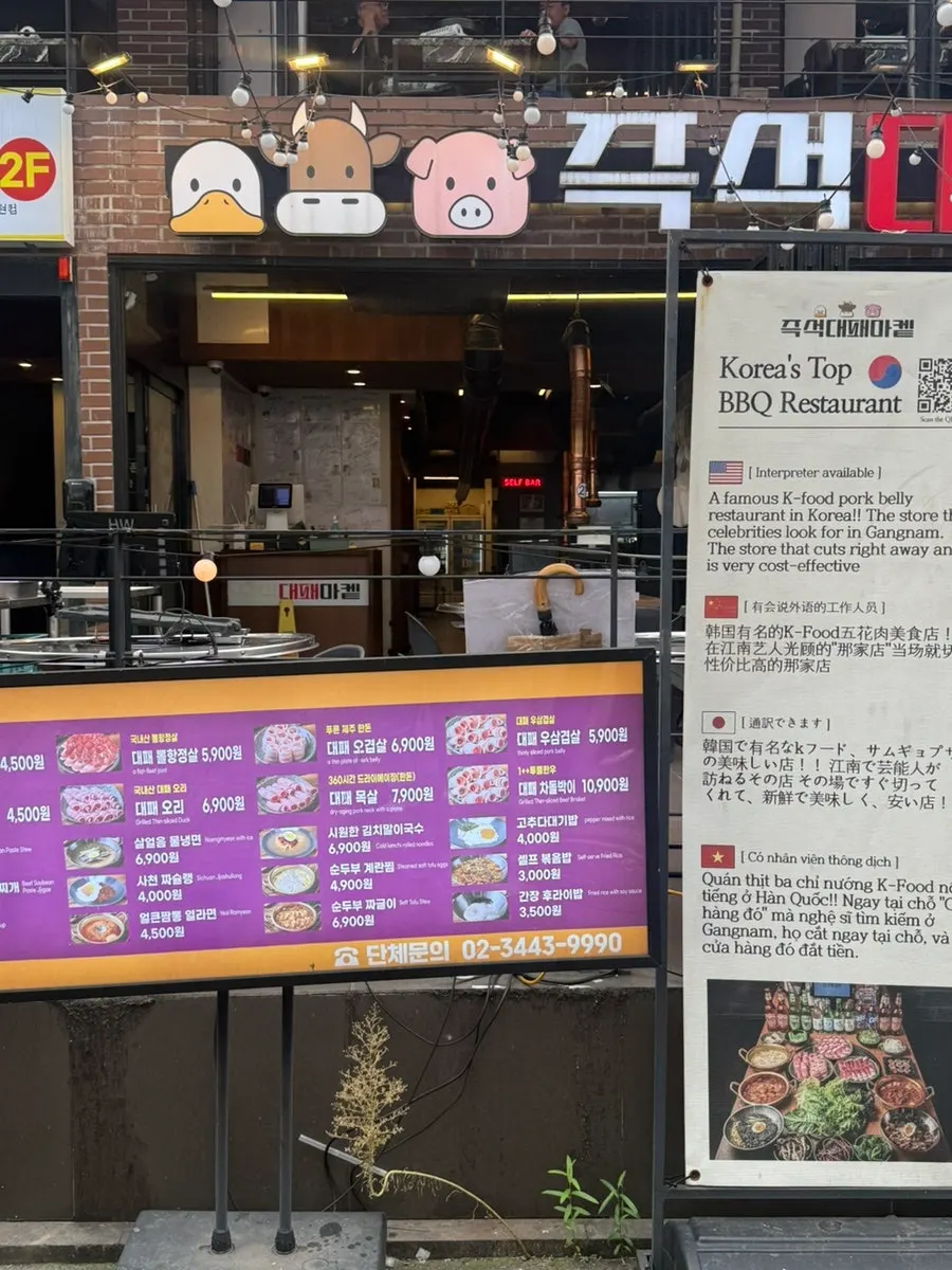 대패마켙 야외 테라스 공간