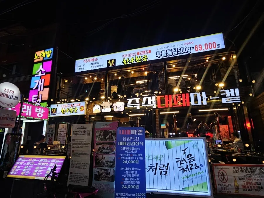 Daepae Market Gangnam Nonhyeon Branch storefront