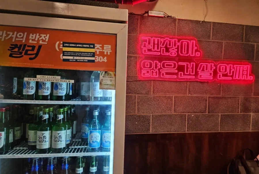 Inside Daepae Market Gangnam Nonhyeon Branch