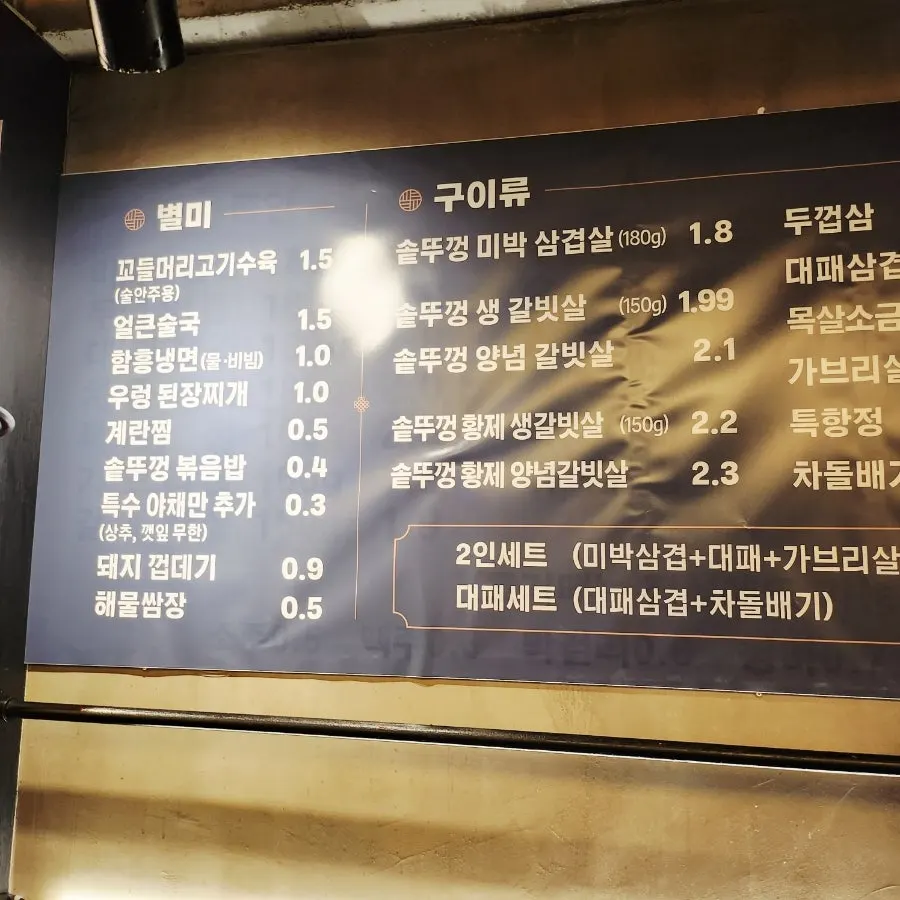 Information display at Yuksam Maeul Nonhyeon Station Main Branch