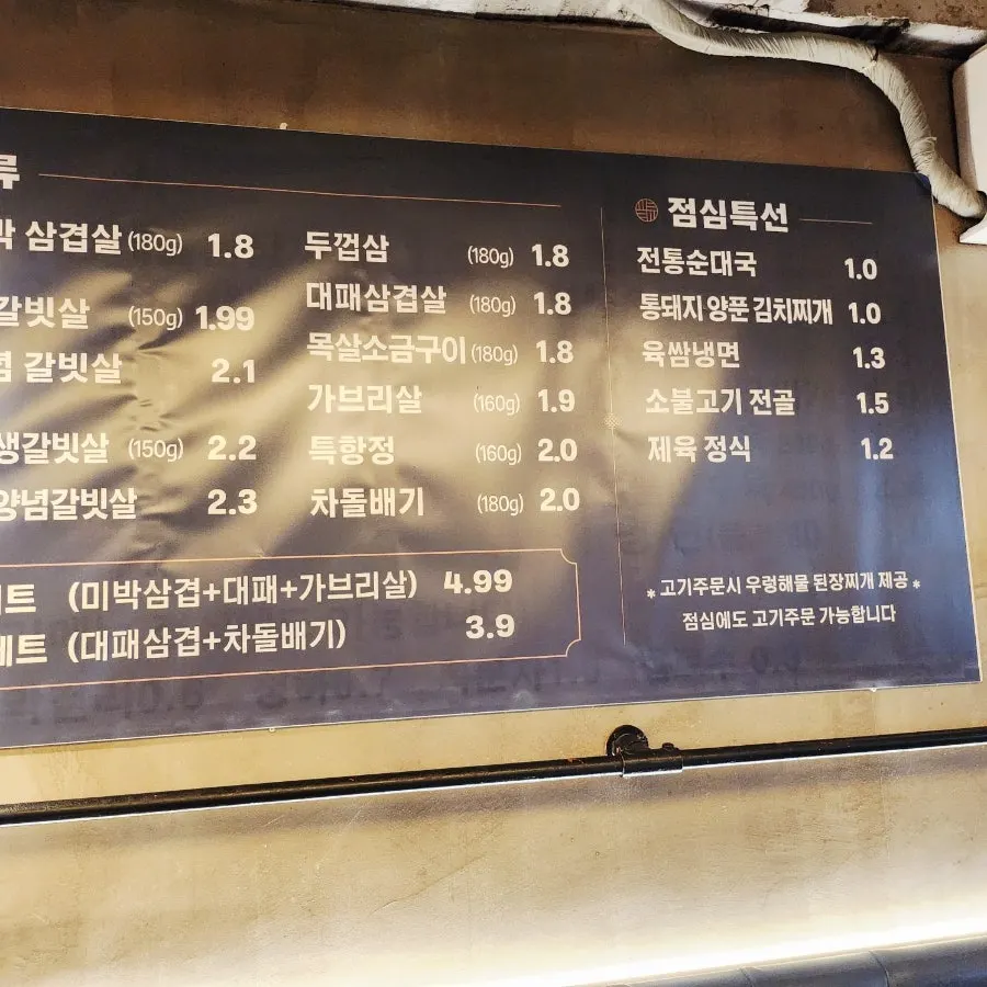 Yuksam Maeul Nonhyeon Station Main Branch dining area