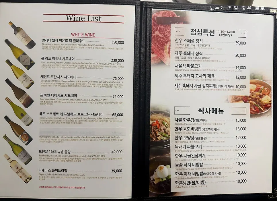 활랍스터 버터구이가 적힌 메뉴 지면