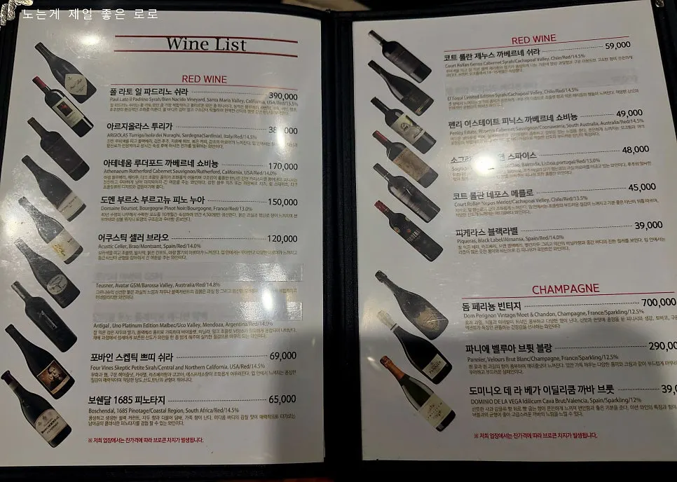 직장인 점심 식사 메뉴판