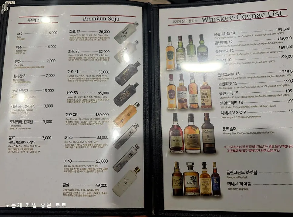 와인 제공과 콜키지 프리 안내 및 주류잔
