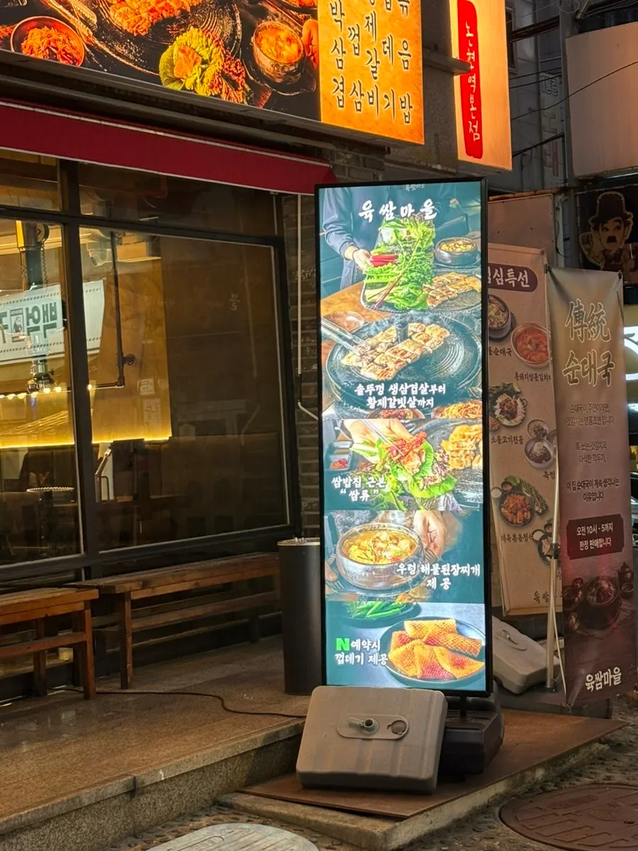 Exterior and large signage of Yuksam Maeul Nonhyeon Station Main Branch