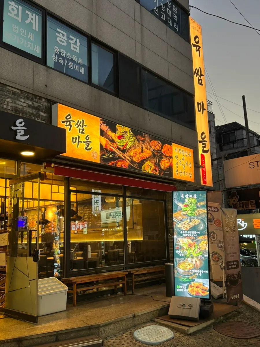 Clean entrance of Yuksam Maeul Nonhyeon Station Main Branch