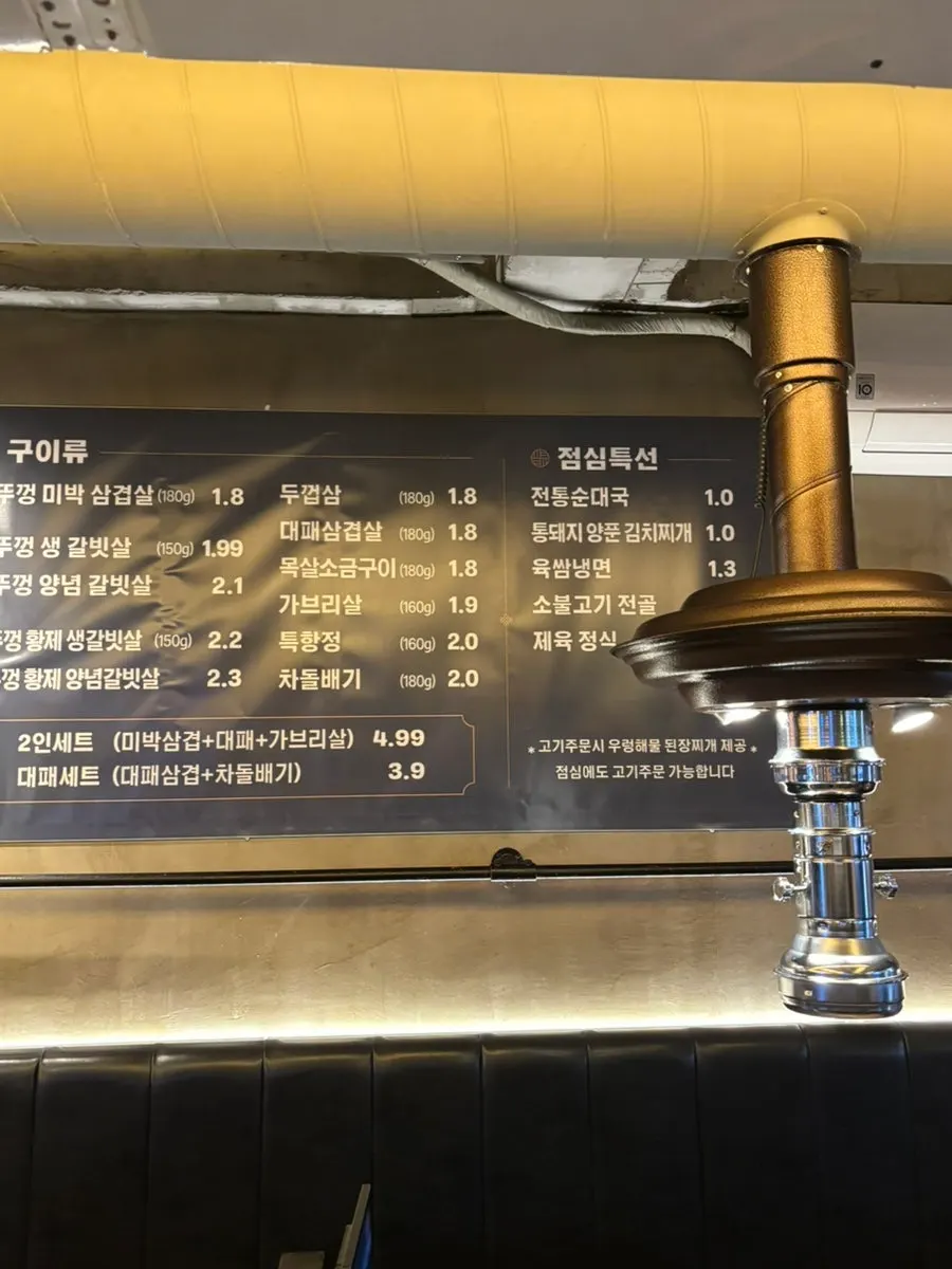 Menu board listing pork belly and galbi cuts