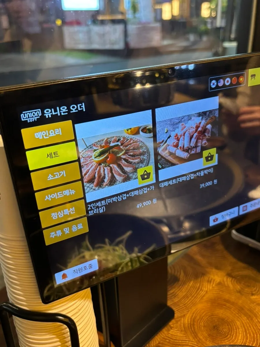 Menu board listing sets and side dishes