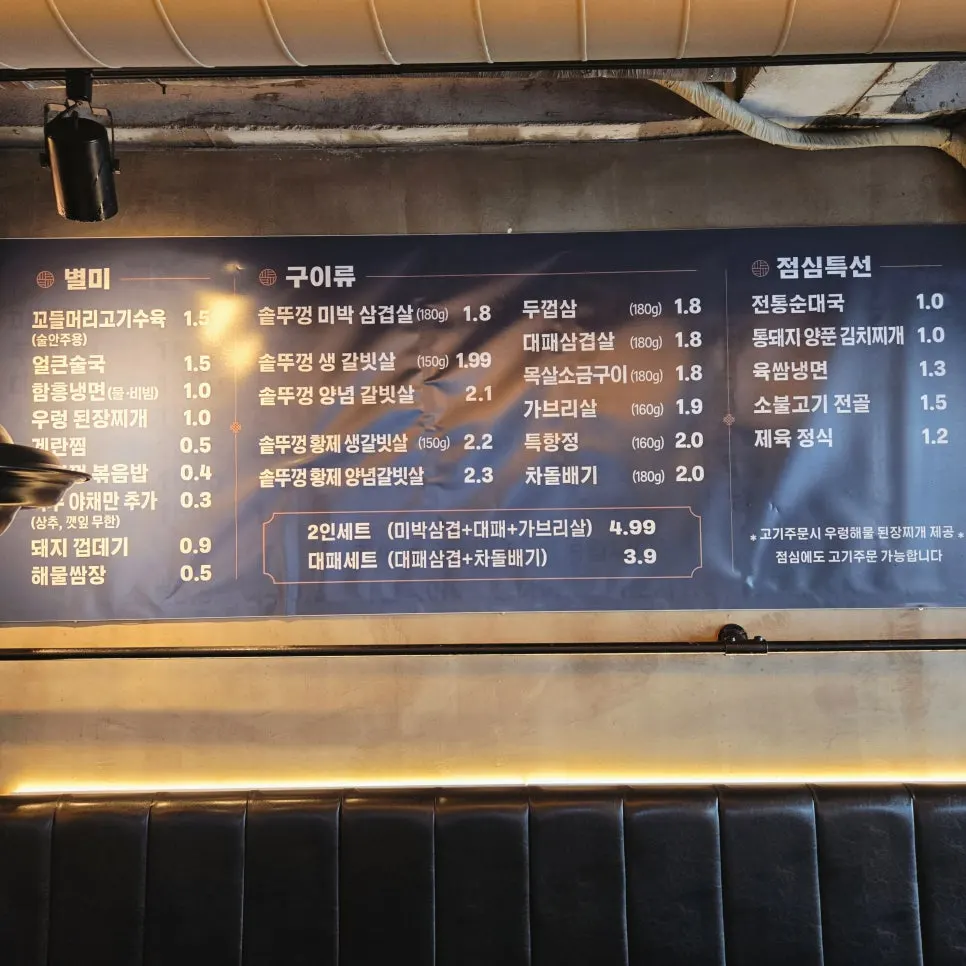 테이블에 놓인 주문용 키오스크 화면