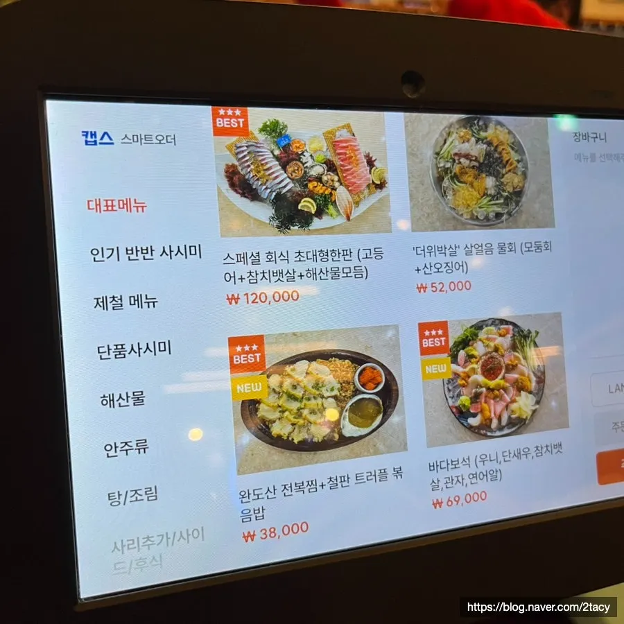 Friday-night atmosphere at Sanhocho Nonhyeon