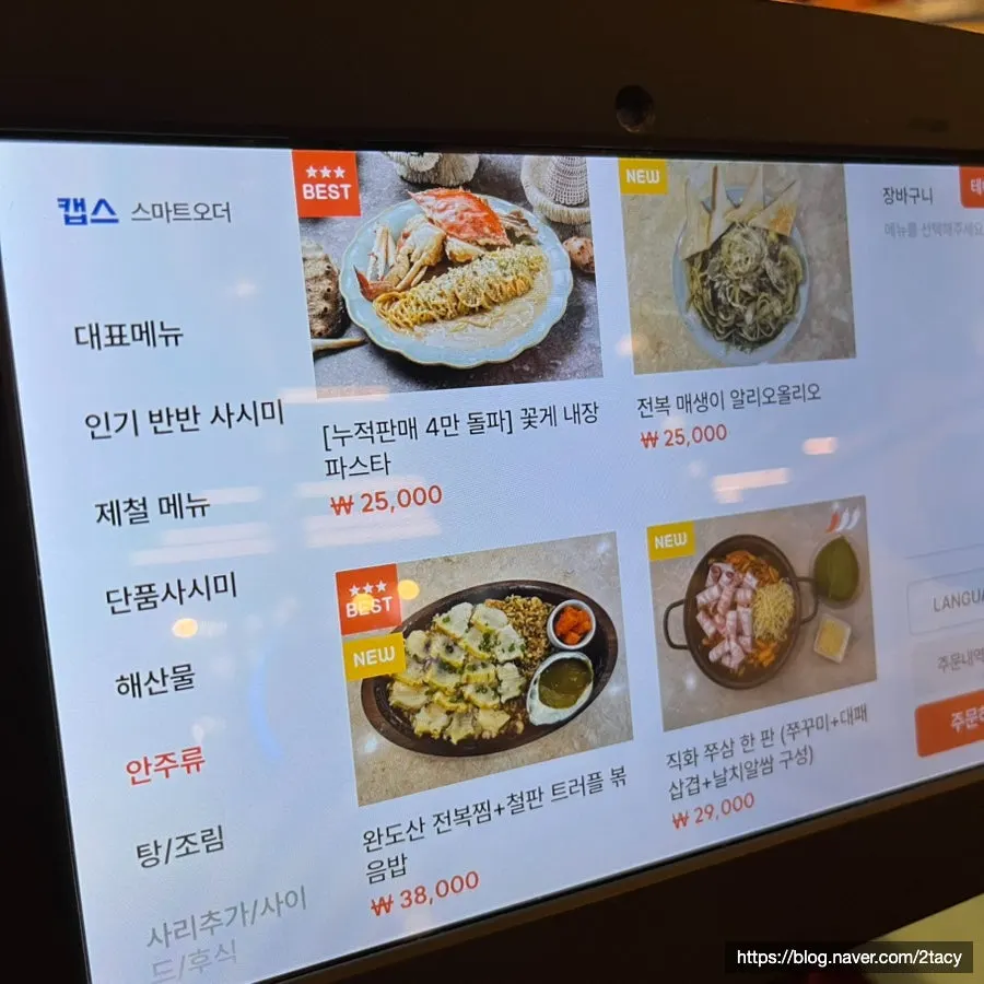 The atmosphere inside Sanhocho Nonhyeon