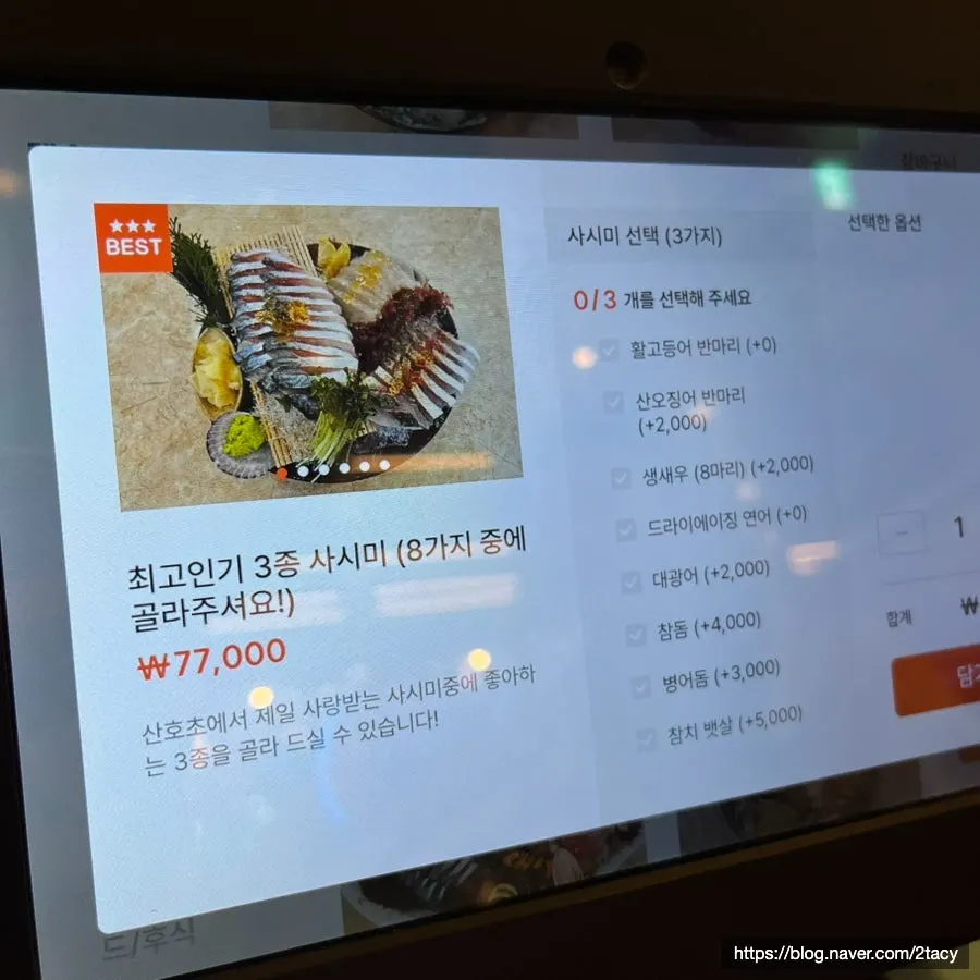 Signature menu information at Sanhocho Nonhyeon