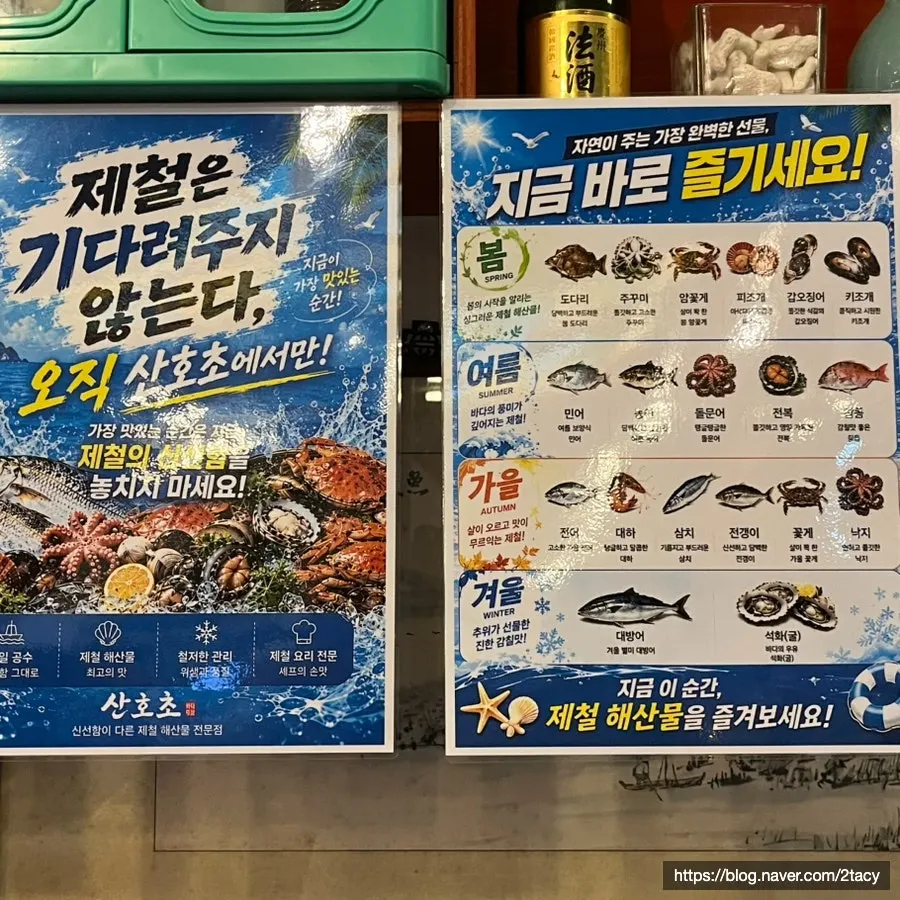 A sashimi menu that can be customized