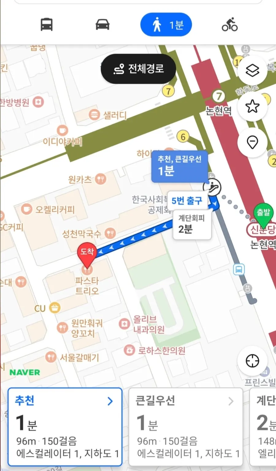 ทางเข้าร้าน Pasta Trio ใกล้สถานีนนฮยอน