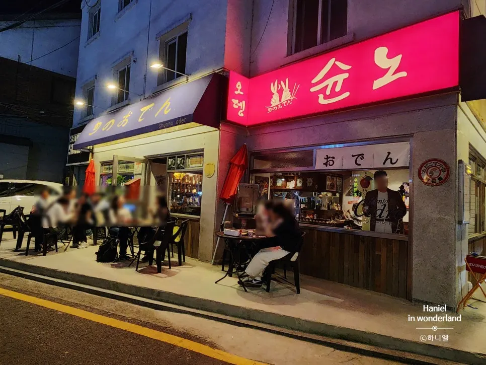 Outdoor seating exterior of Shunno Oden Nonhyeon in the alley near Nonhyeon Station