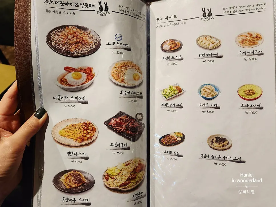 Menu board at Shunno Oden Nonhyeon