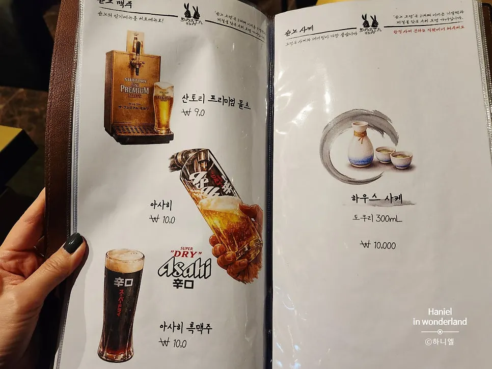 Menu listing oden and teppanyaki dishes