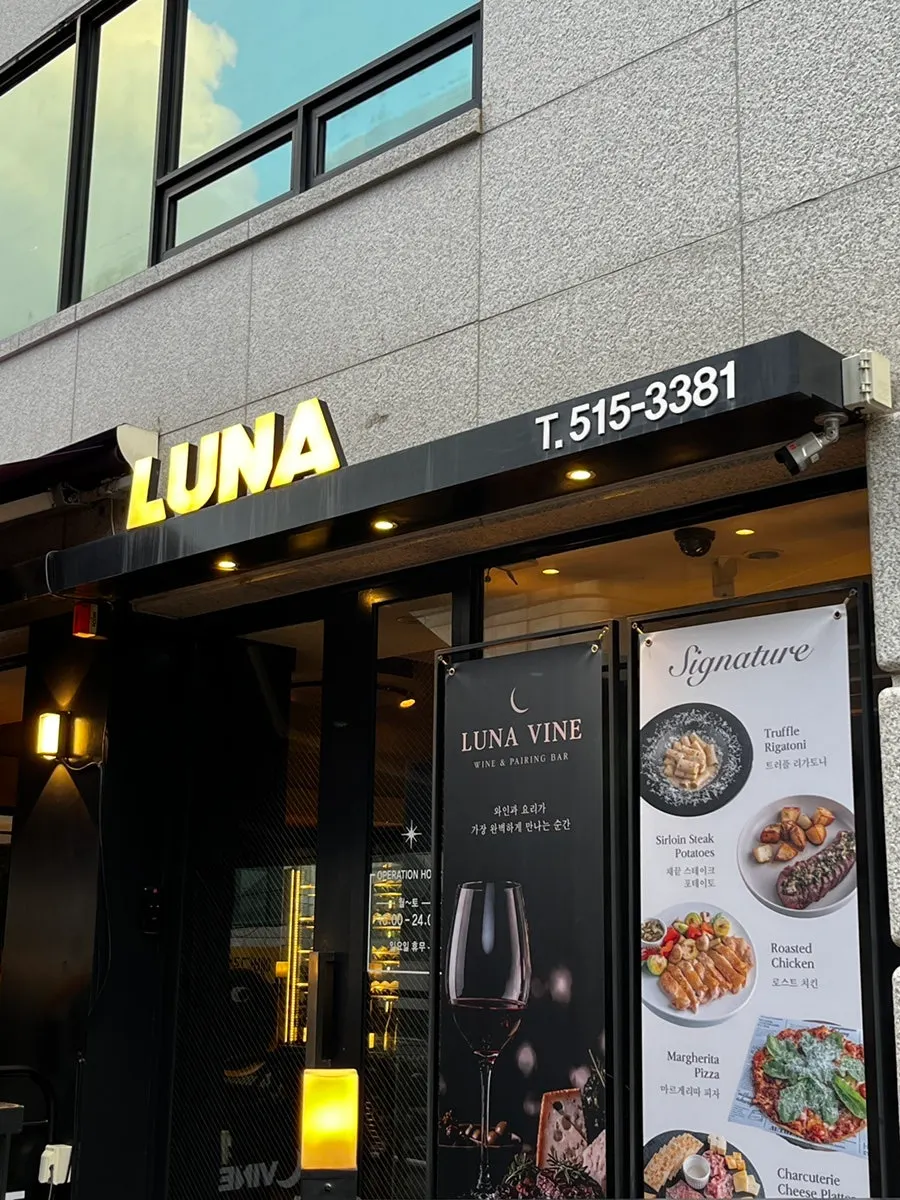 View near the entrance of Luna Vine