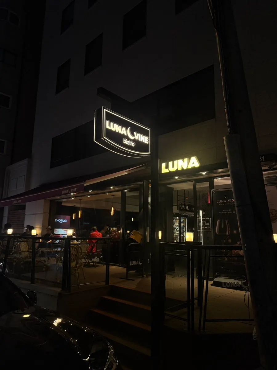 Exterior of Luna Vine on the 1st floor of Yejin Building